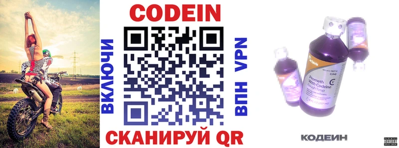 Кодеиновый сироп Lean напиток Lean (лин)  где можно купить наркотик  Пикалёво 