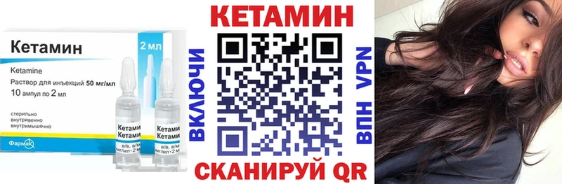 Кетамин VHQ Пикалёво